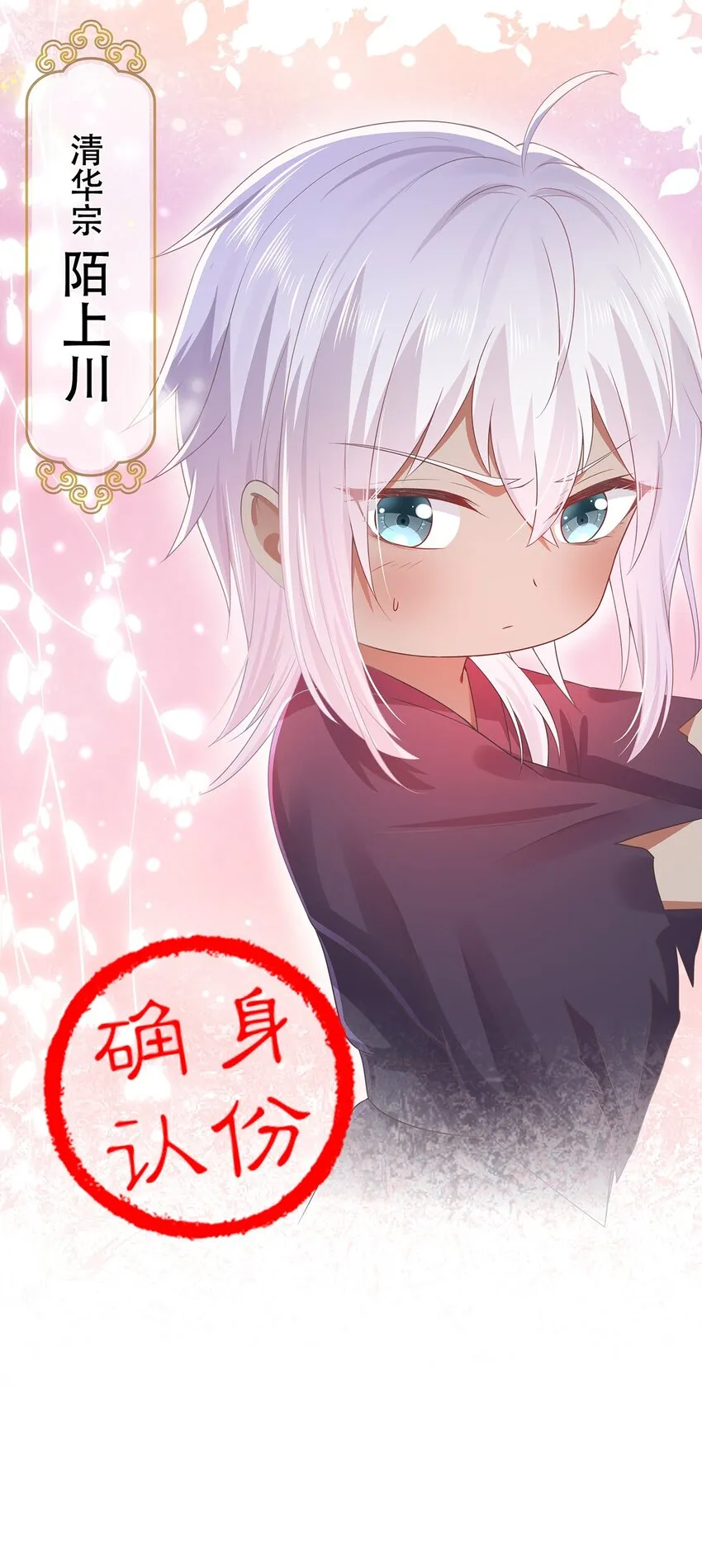 第10话 前尘往事 第38页