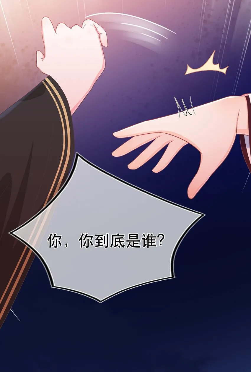 第10话 前尘往事 第43页