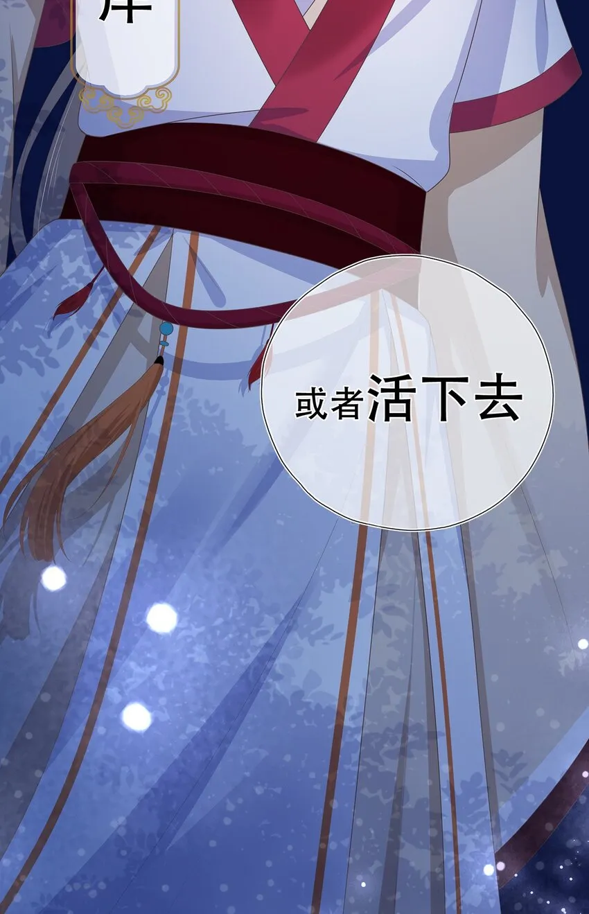 第10话 前尘往事 第46页
