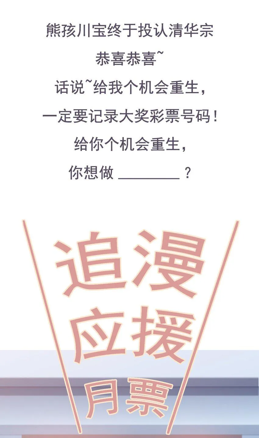第10话 前尘往事 第48页