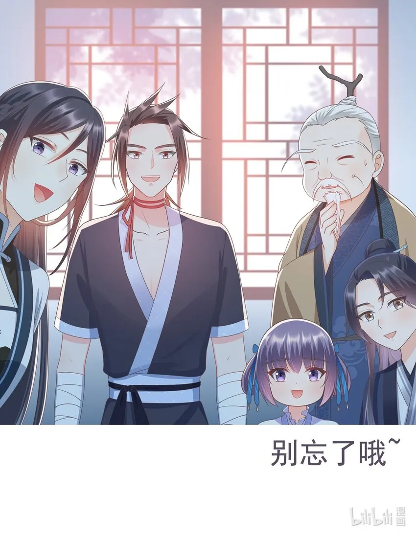 第10话 前尘往事 第49页