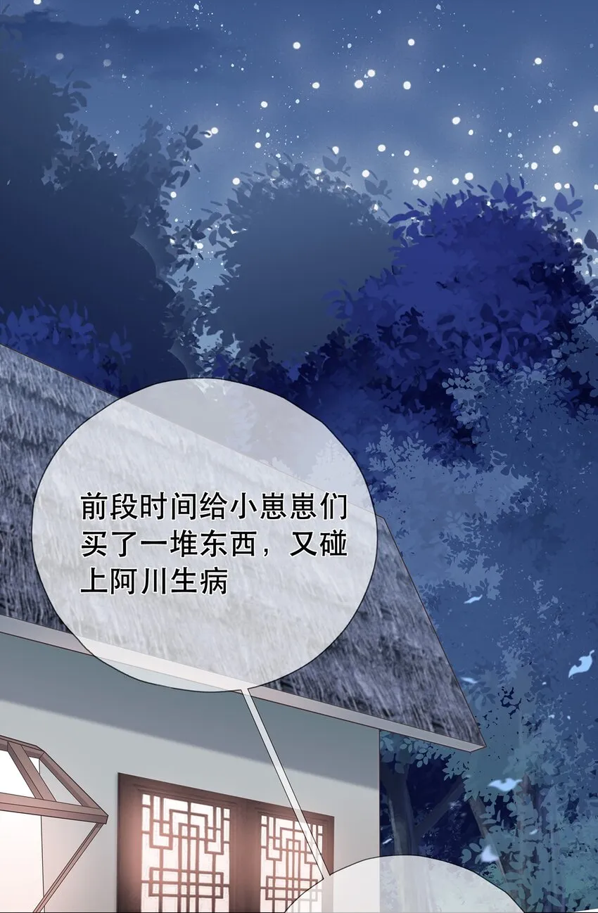 第11话 秘境任务 第3页