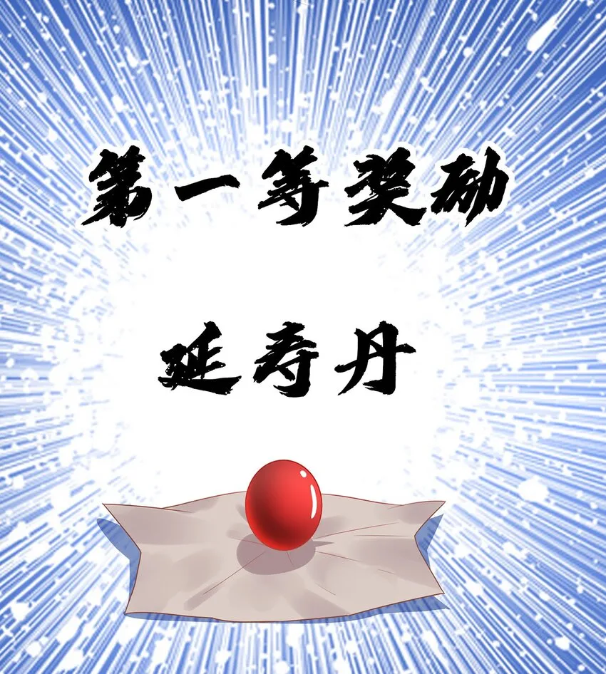 第11话 秘境任务 第11页