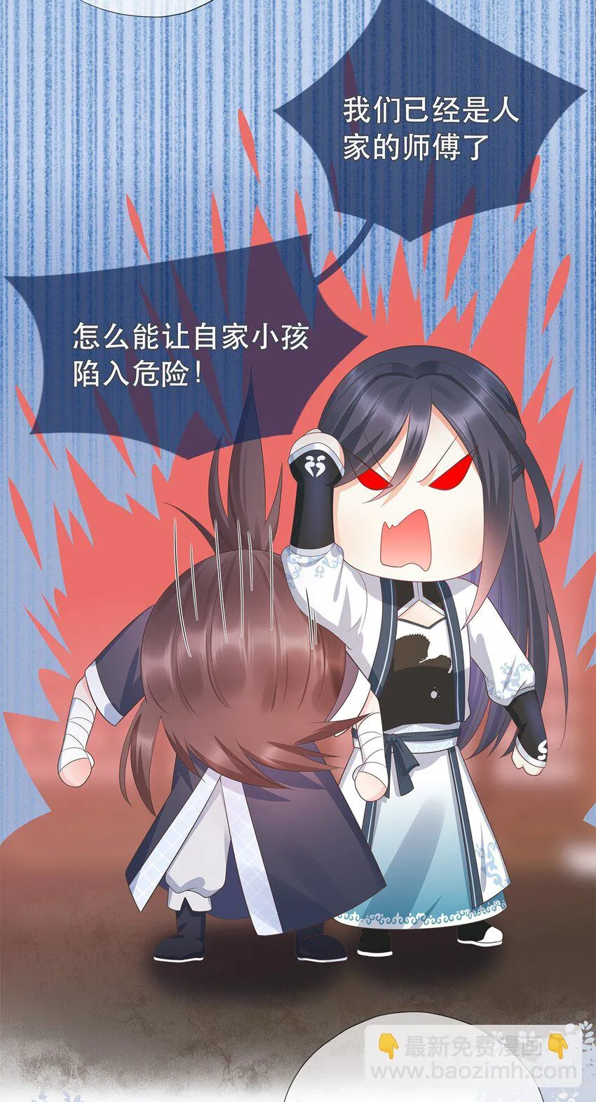 第11话 秘境任务 第14页