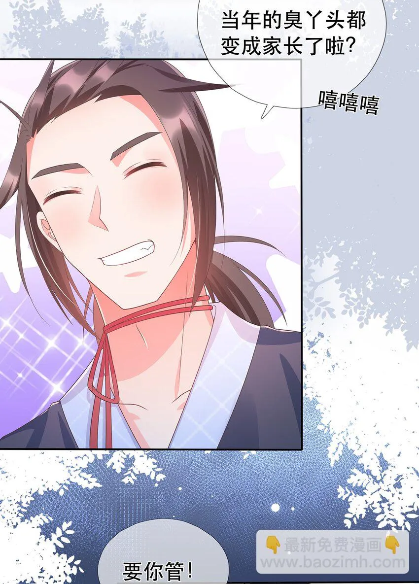 第11话 秘境任务 第15页