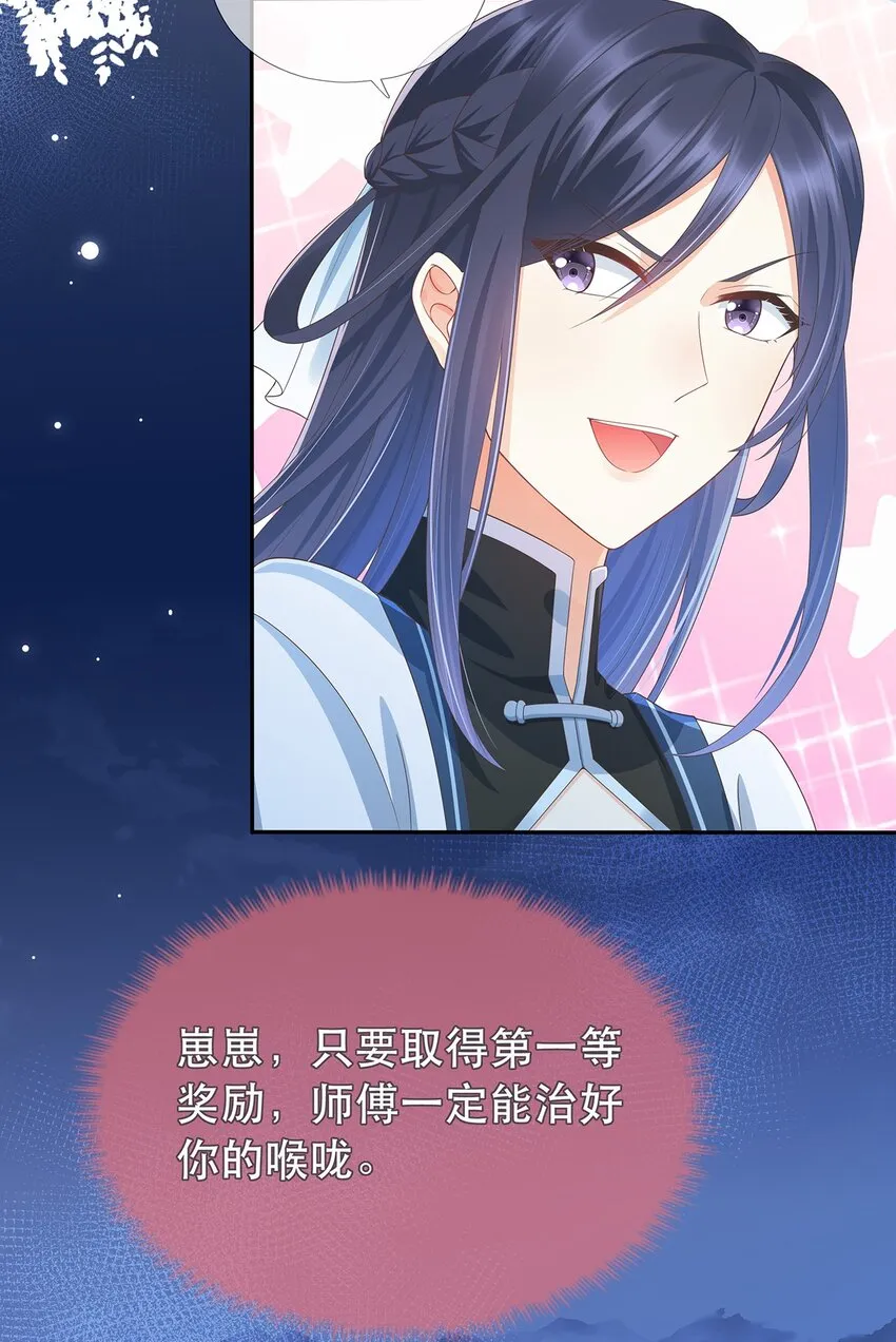 第11话 秘境任务 第16页