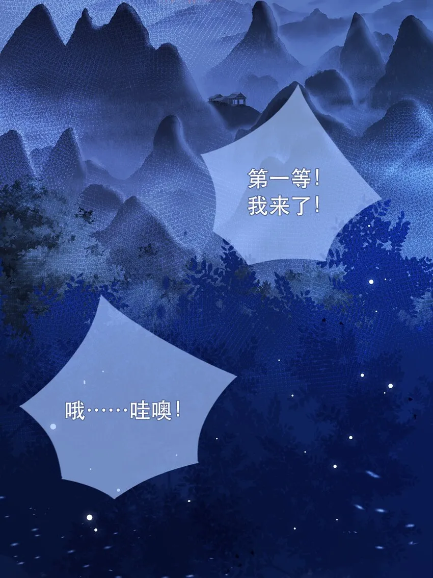 第11话 秘境任务 第17页