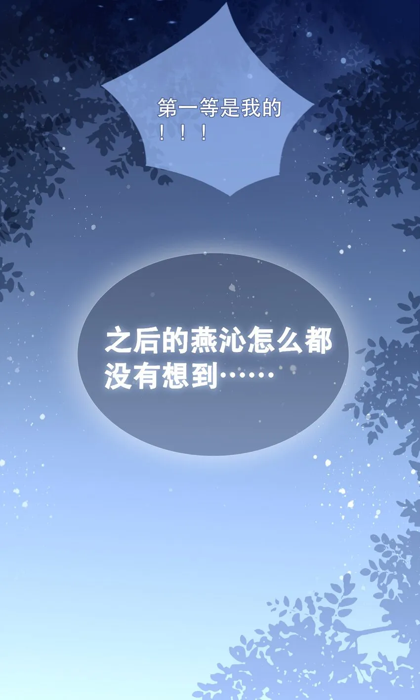 第11话 秘境任务 第18页