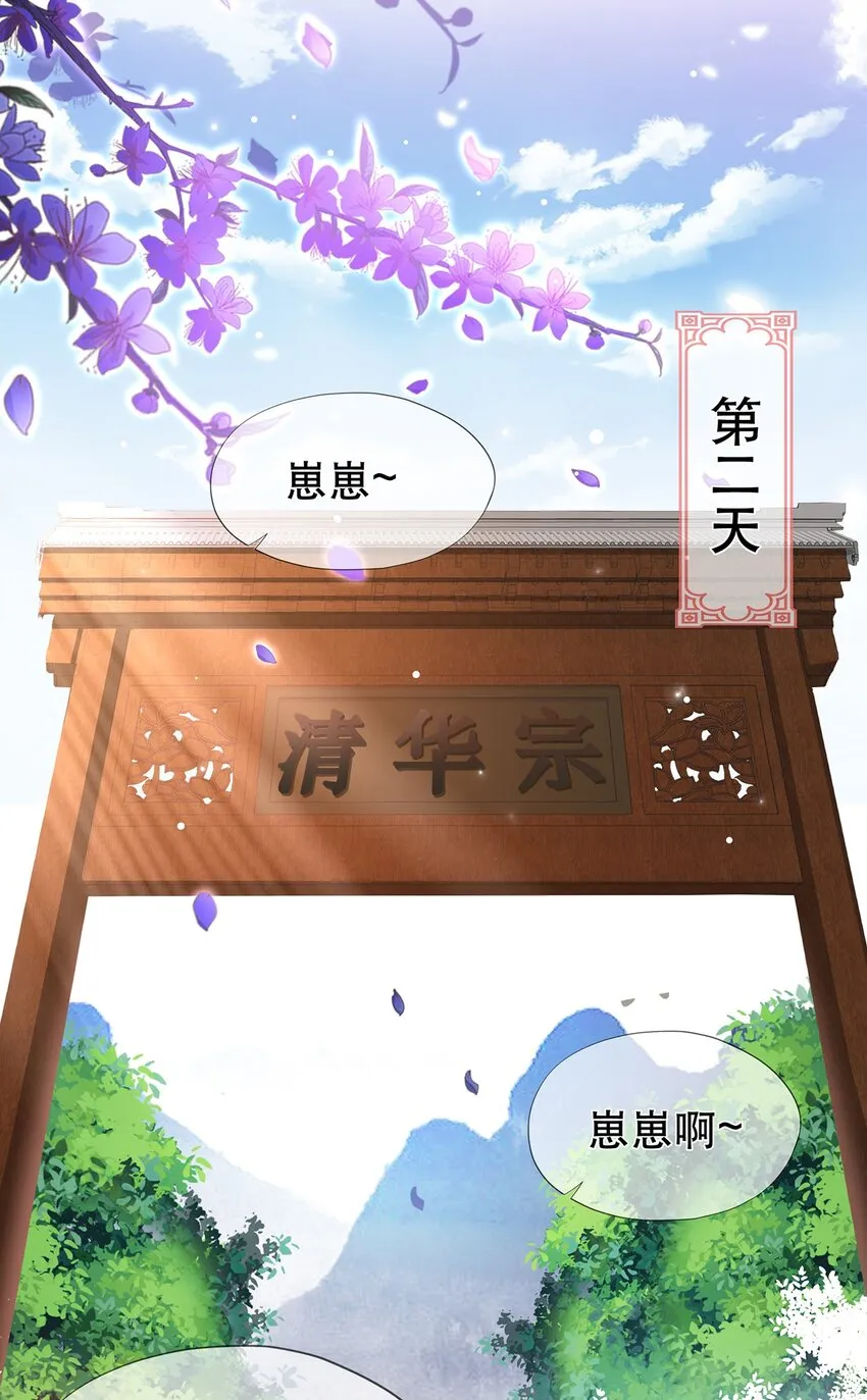 第11话 秘境任务 第22页