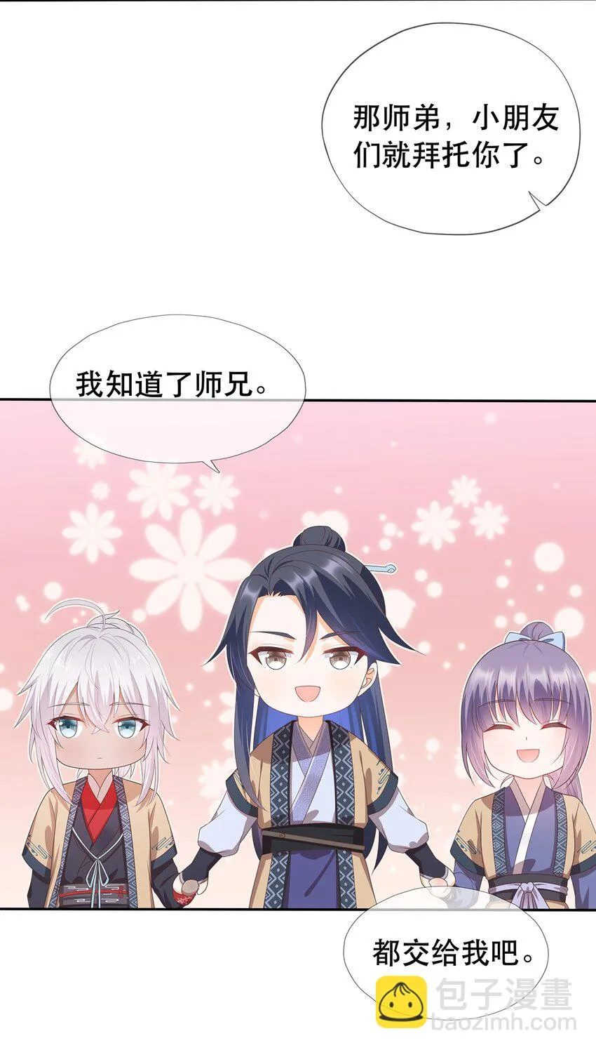 第11话 秘境任务 第24页