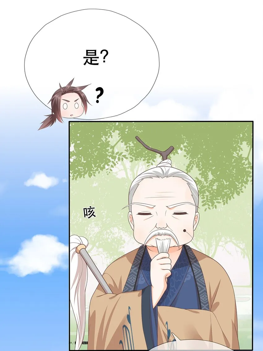 第11话 秘境任务 第26页