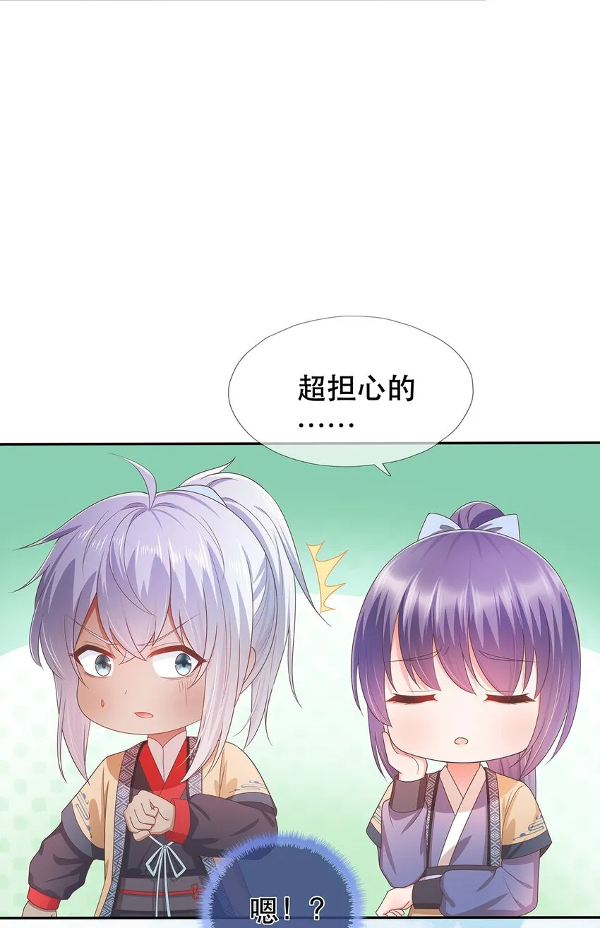 第11话 秘境任务 第31页