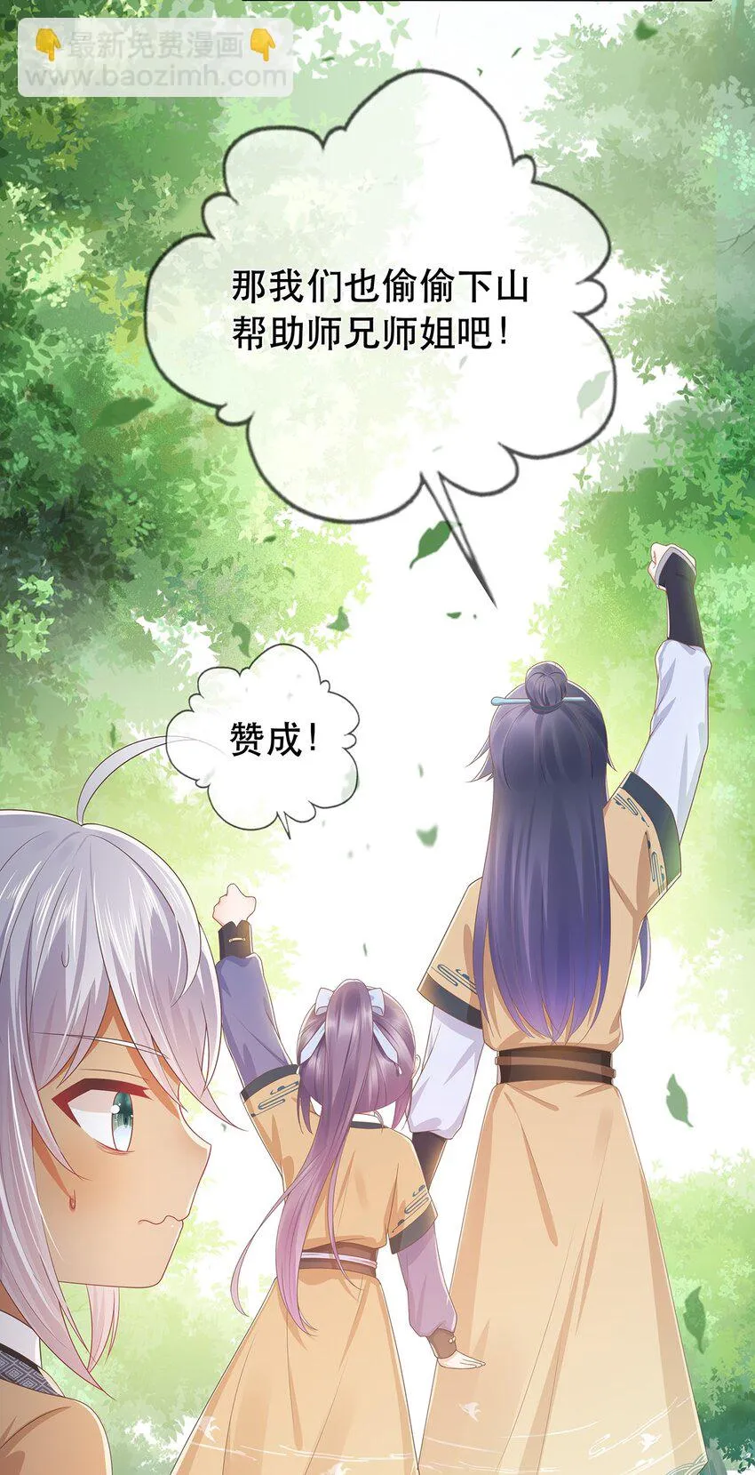 第11话 秘境任务 第33页