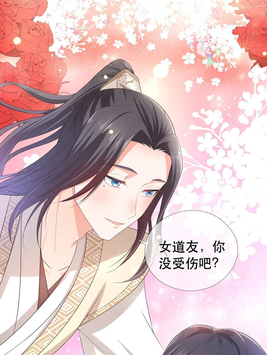 第12话 师兄的奇妙缘分 第7页