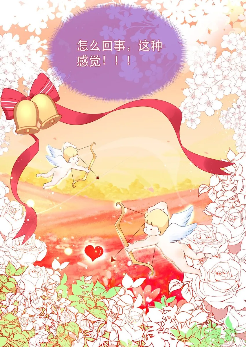 第12话 师兄的奇妙缘分 第9页