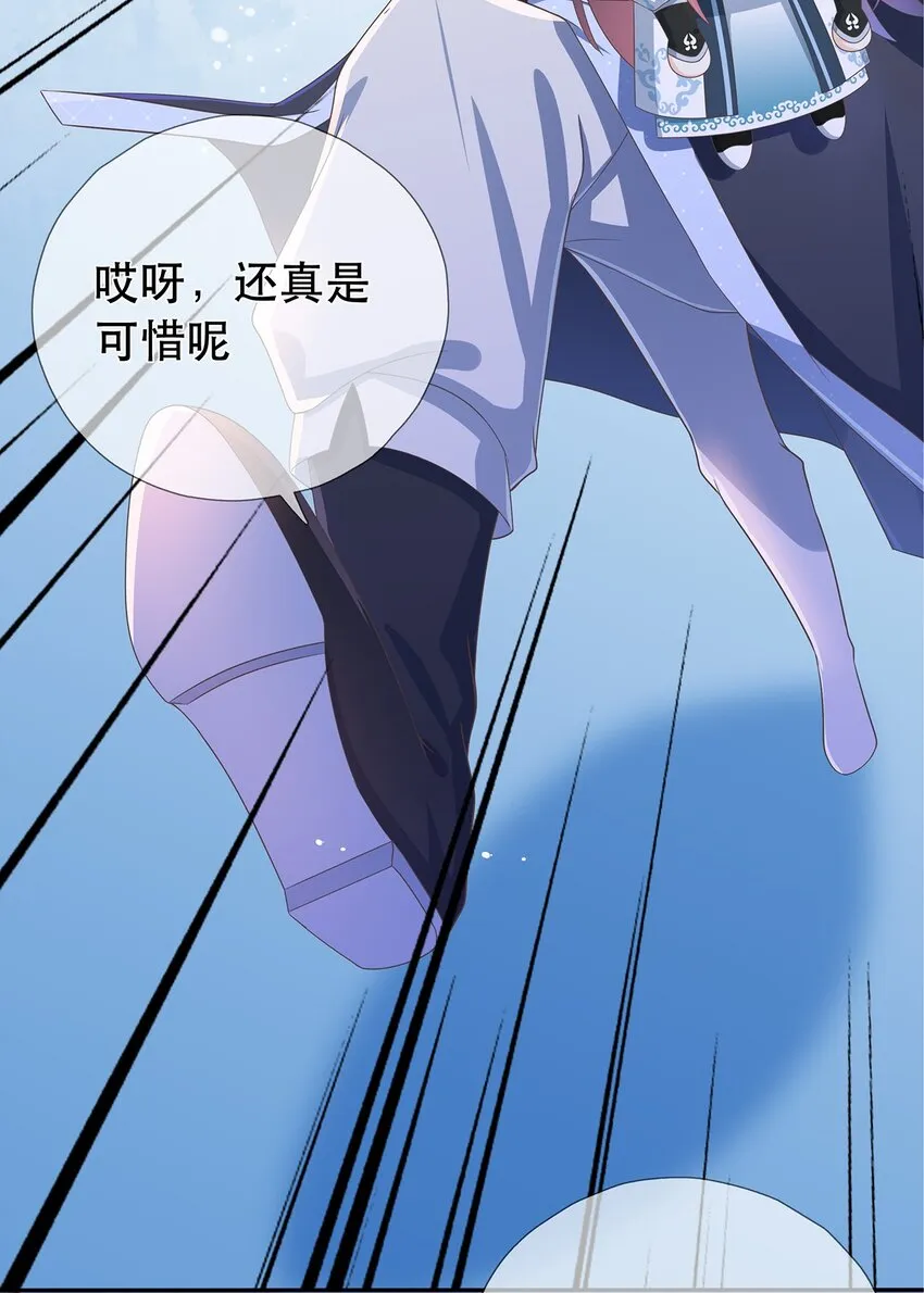 第12话 师兄的奇妙缘分 第23页
