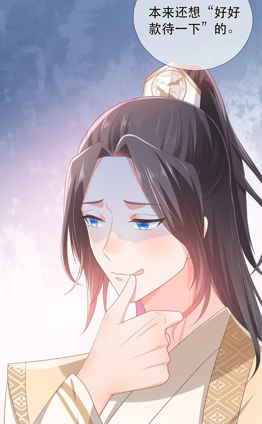 第12话 师兄的奇妙缘分 第24页