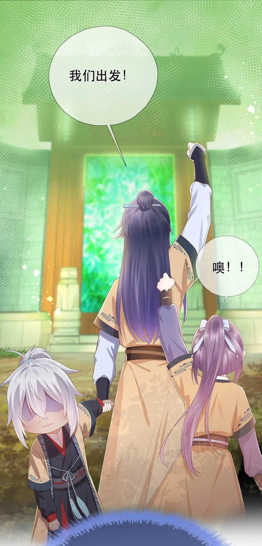 第12话 师兄的奇妙缘分 第31页