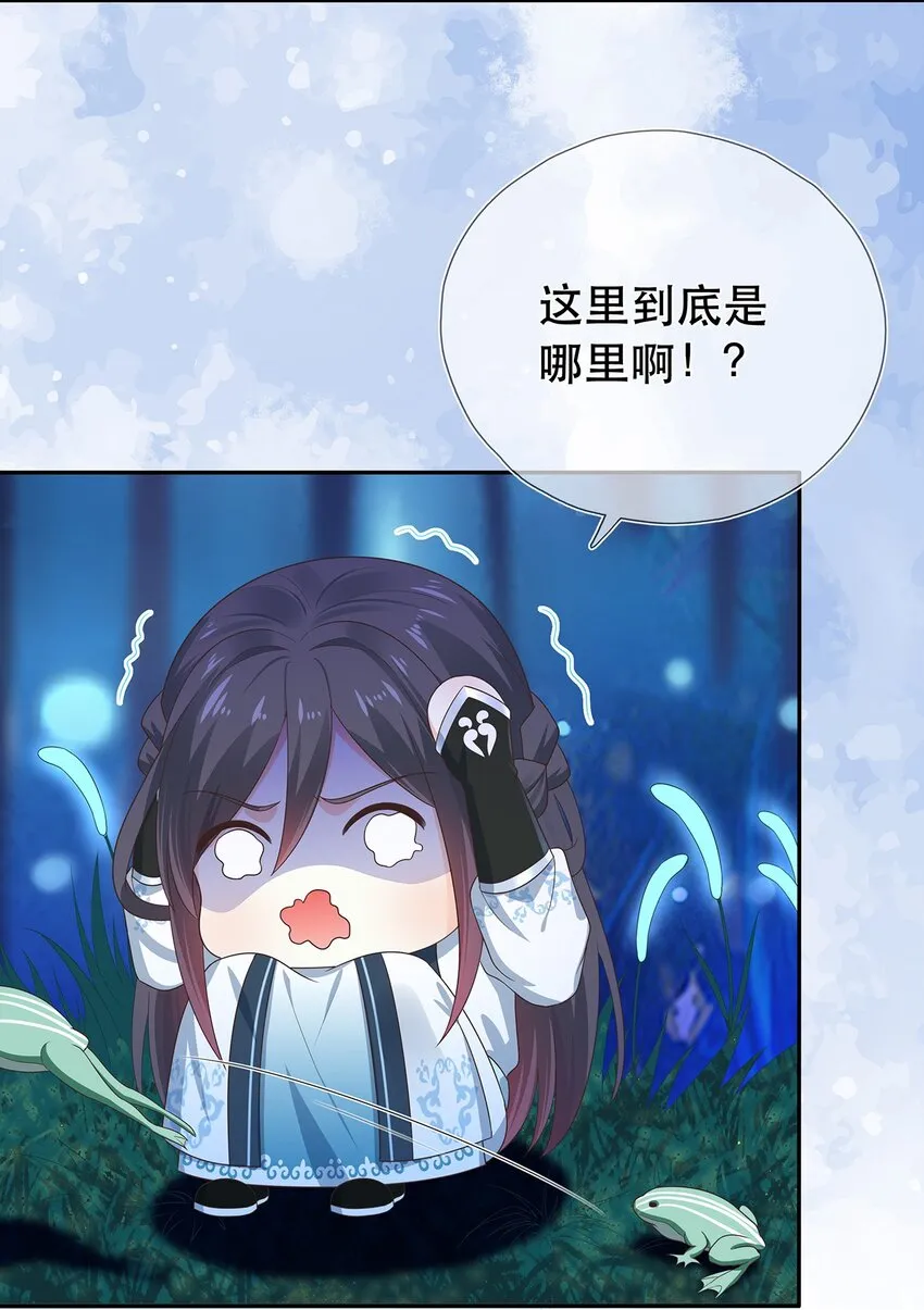 第13话 捡到奇怪的东西了 第5页