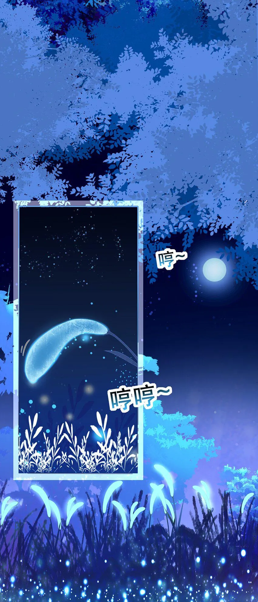 第13话 捡到奇怪的东西了 第9页