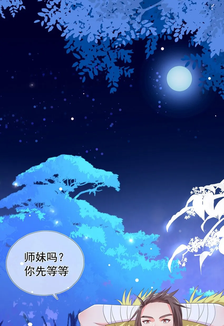 第13话 捡到奇怪的东西了 第10页