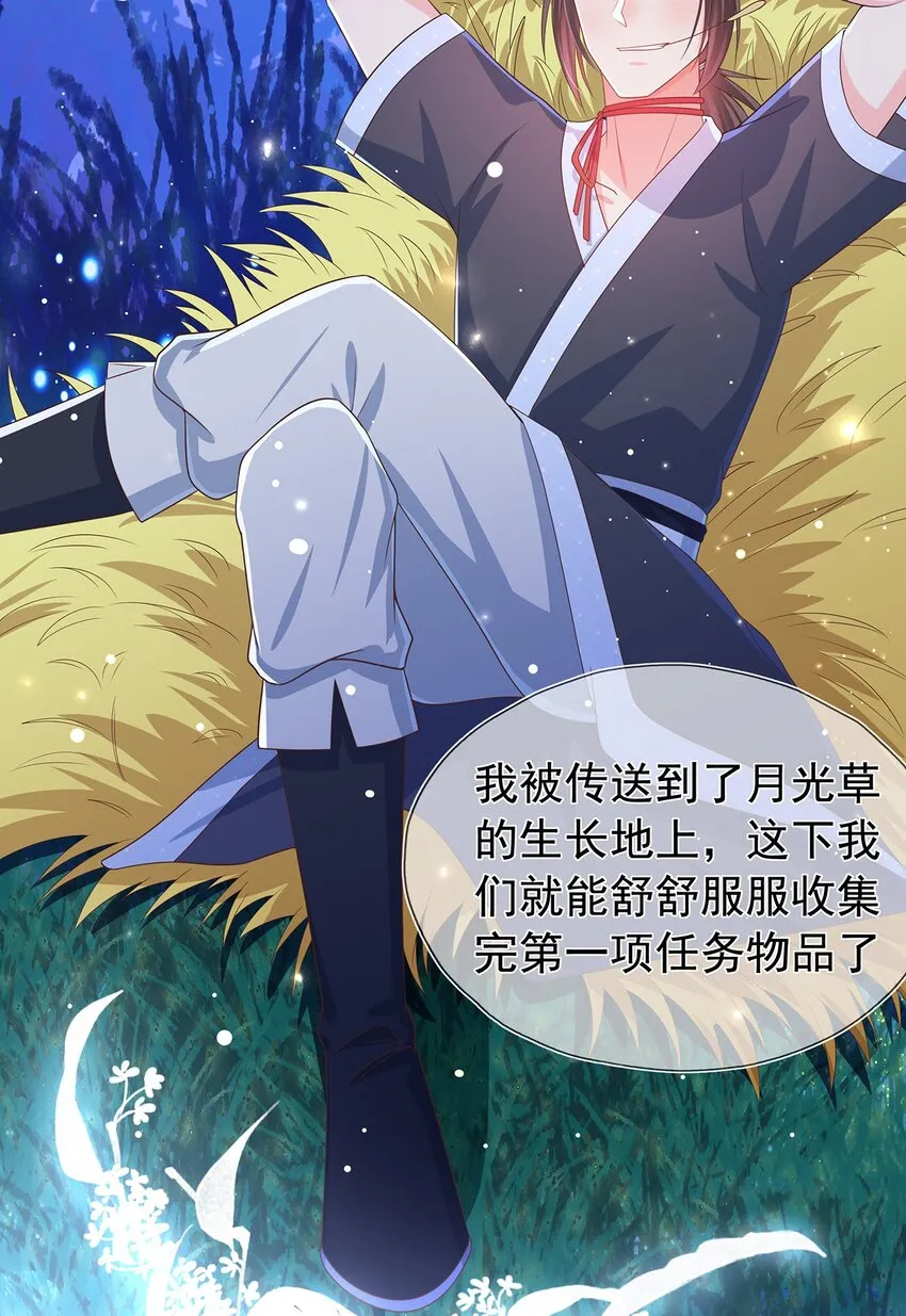 第13话 捡到奇怪的东西了 第11页