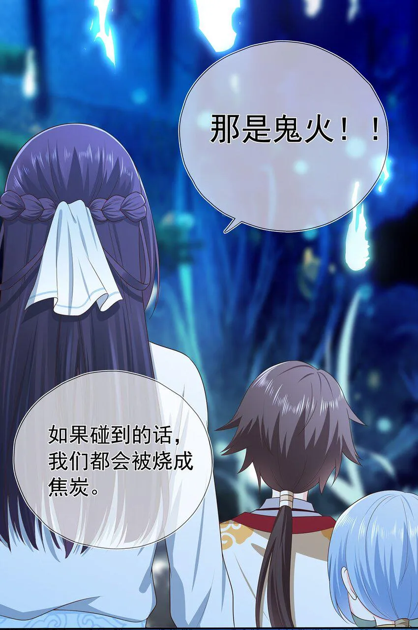 第13话 捡到奇怪的东西了 第23页