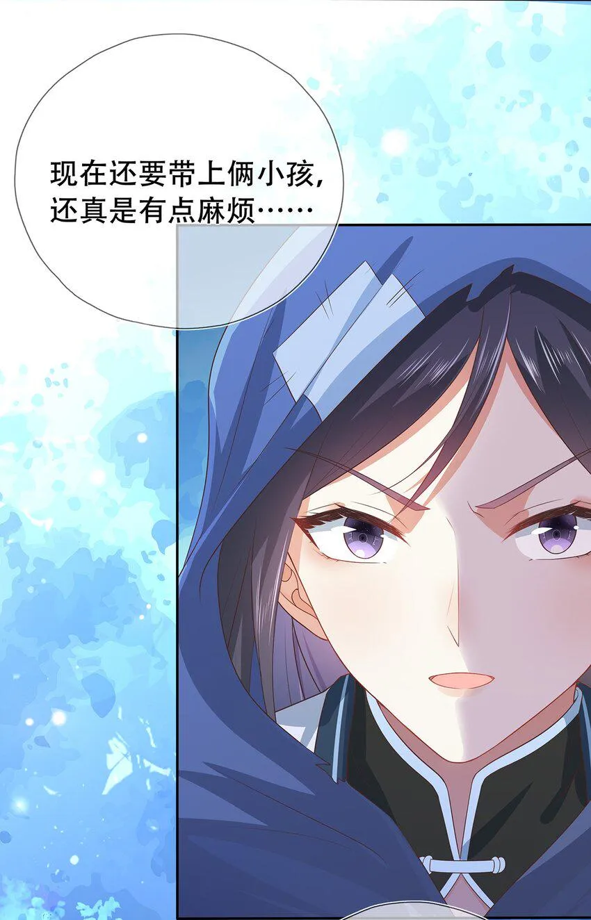 第13话 捡到奇怪的东西了 第28页