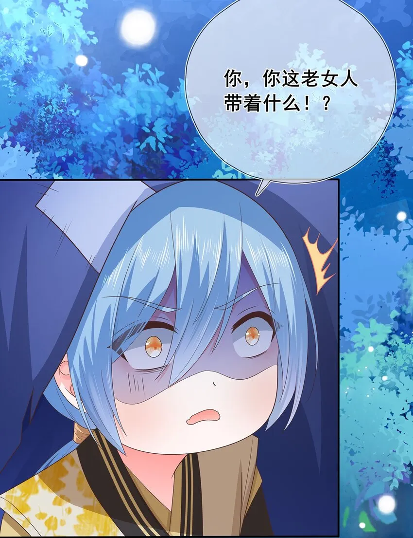 第13话 捡到奇怪的东西了 第29页