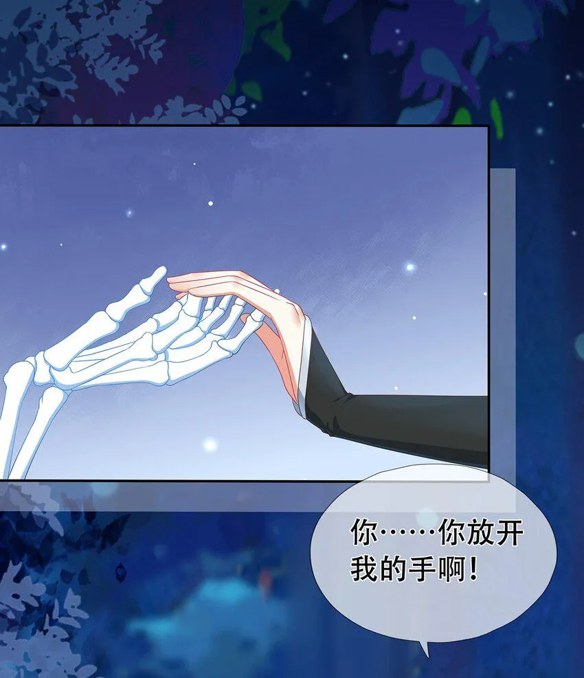 第14话 追捕 第3页