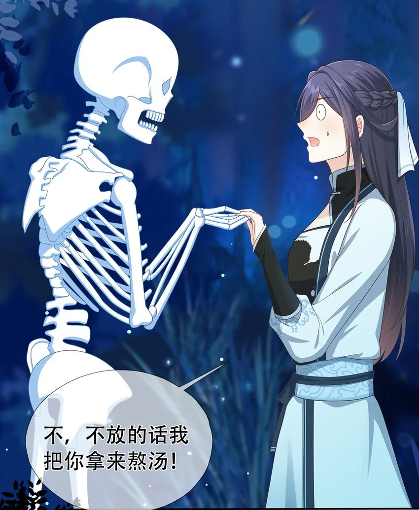 第14话 追捕 第4页