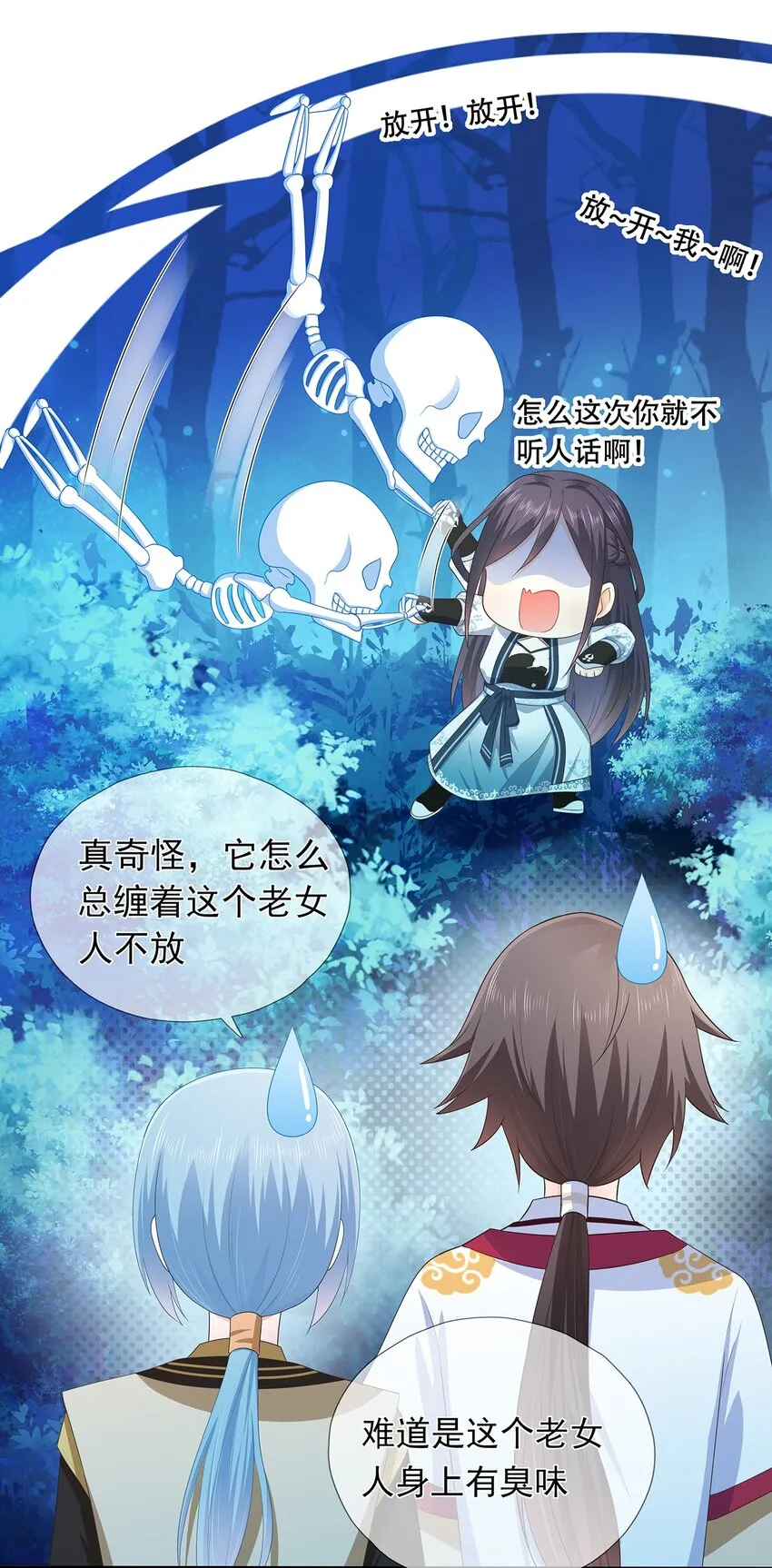第14话 追捕 第9页