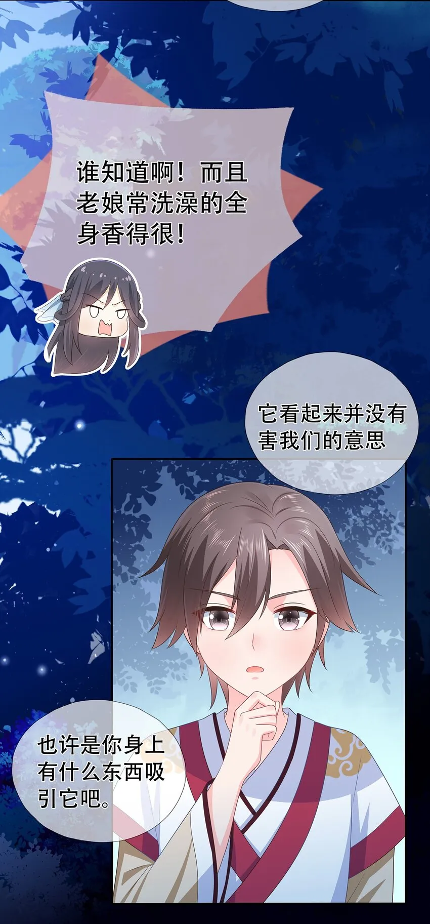 第14话 追捕 第10页