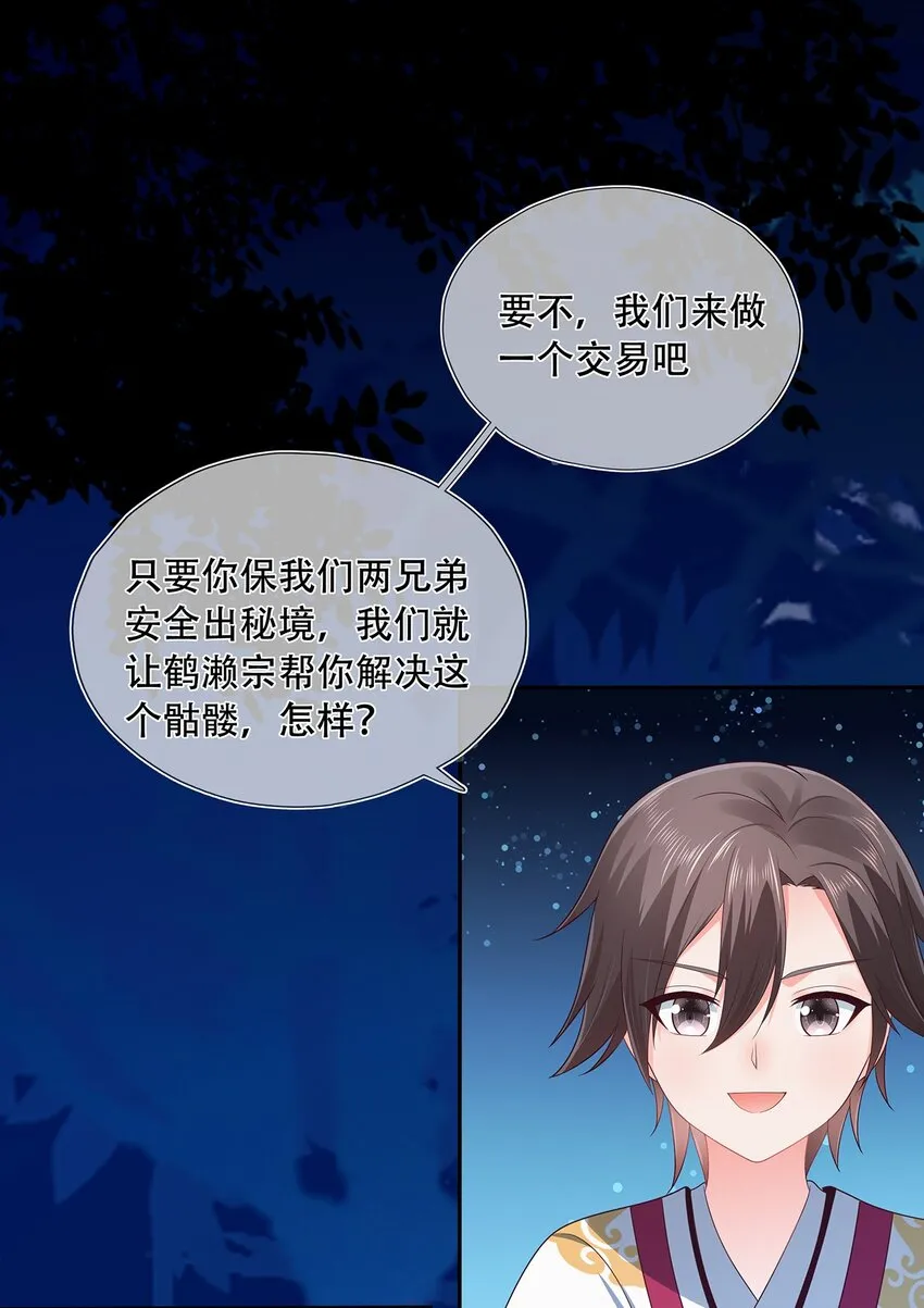 第14话 追捕 第11页