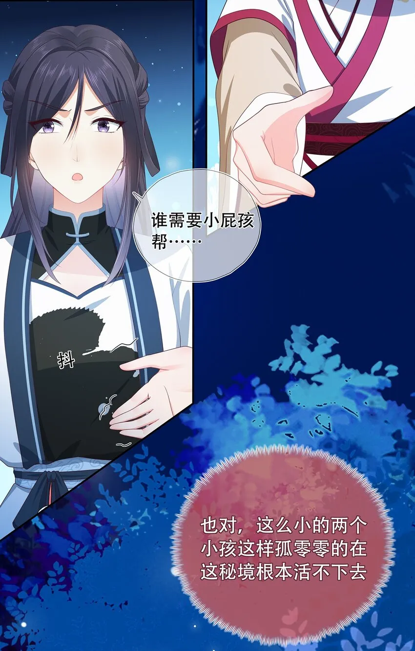 第14话 追捕 第12页