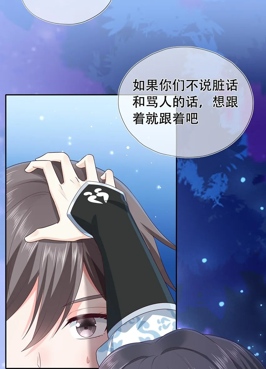 第14话 追捕 第14页
