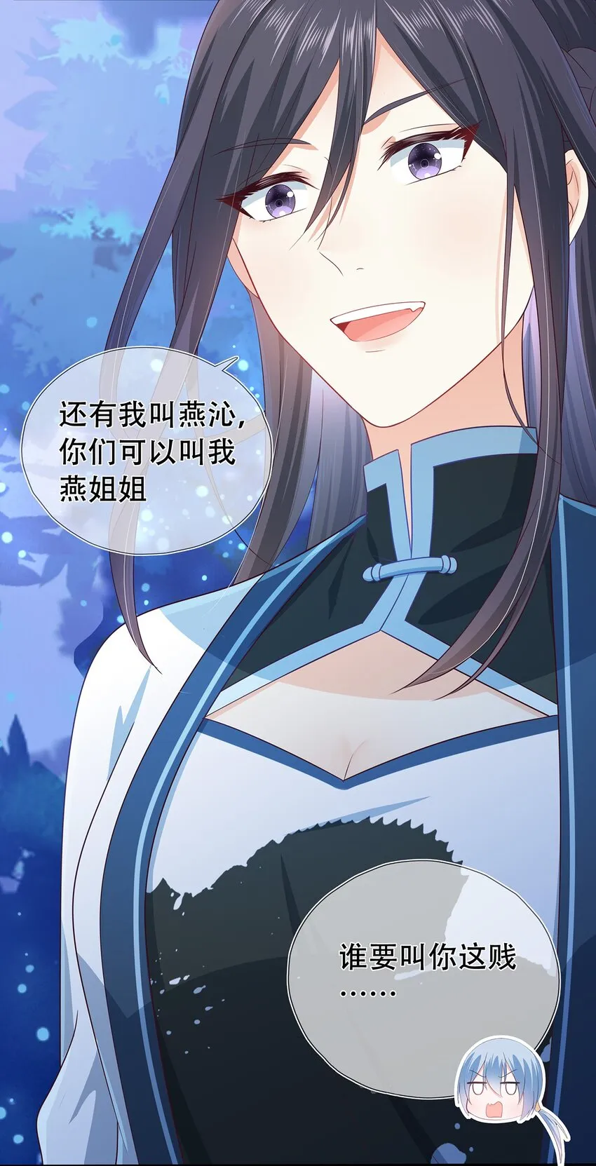 第14话 追捕 第15页