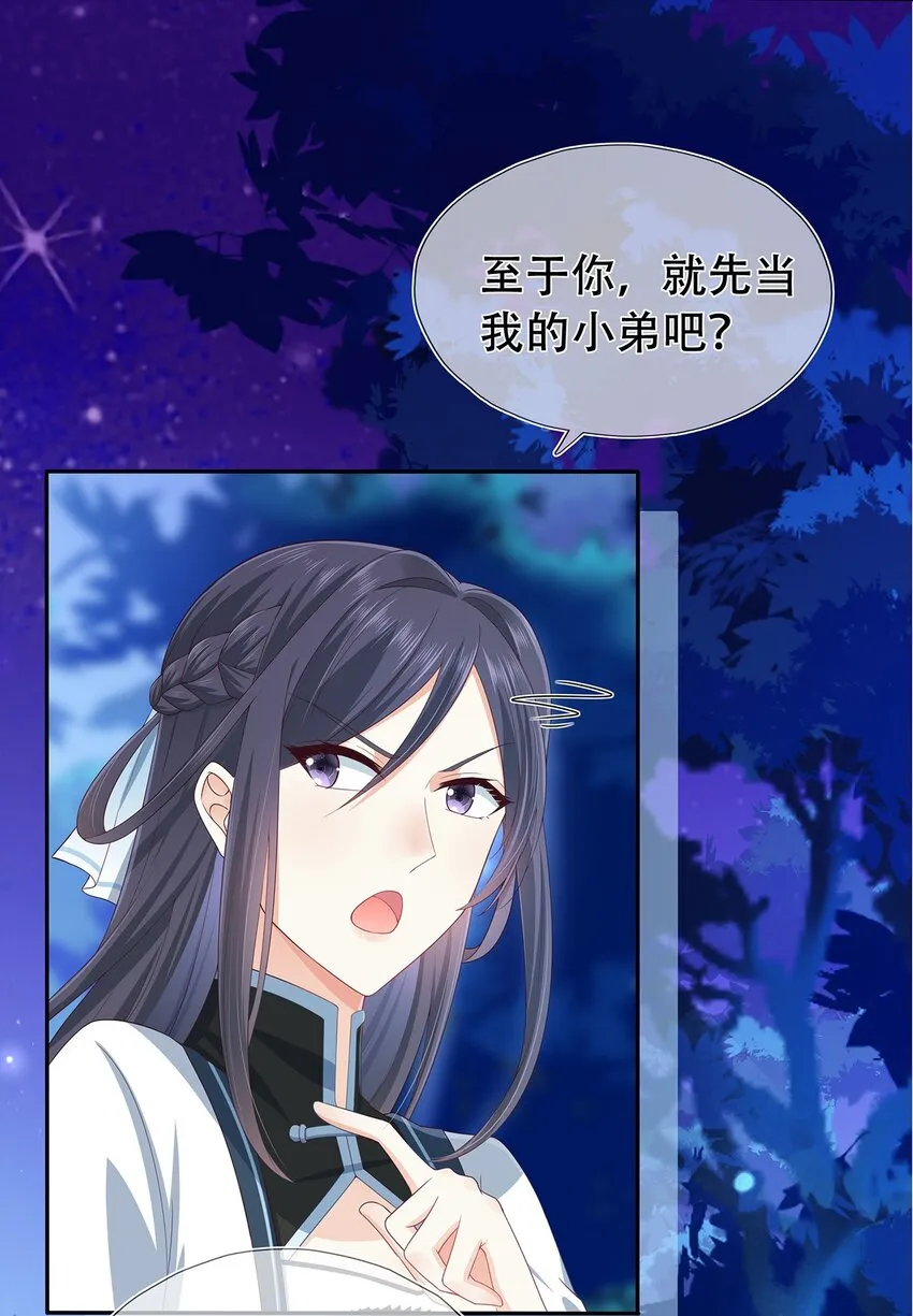 第14话 追捕 第17页