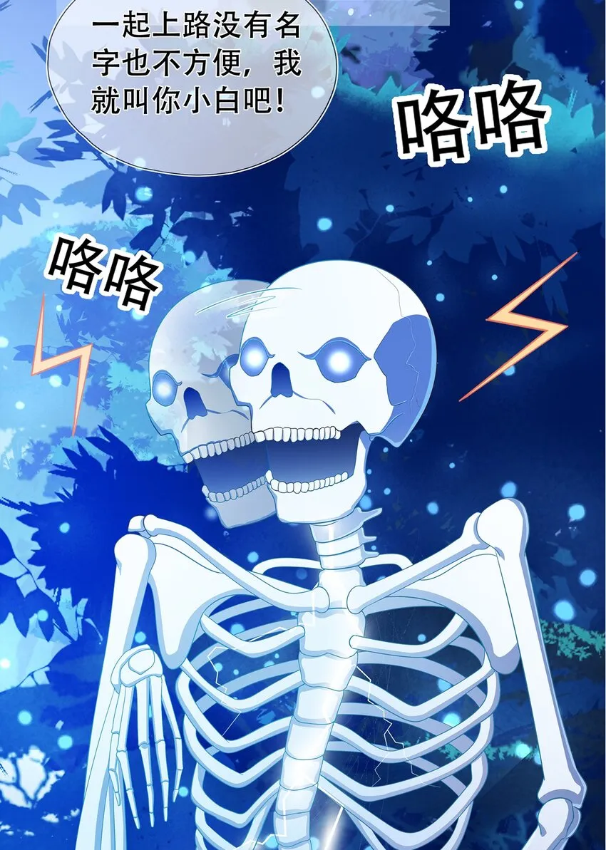第14话 追捕 第18页
