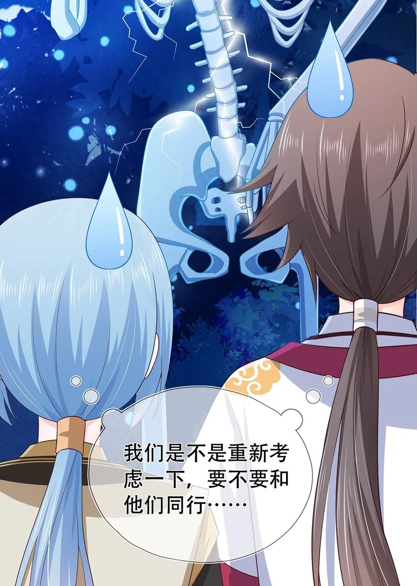 第14话 追捕 第19页