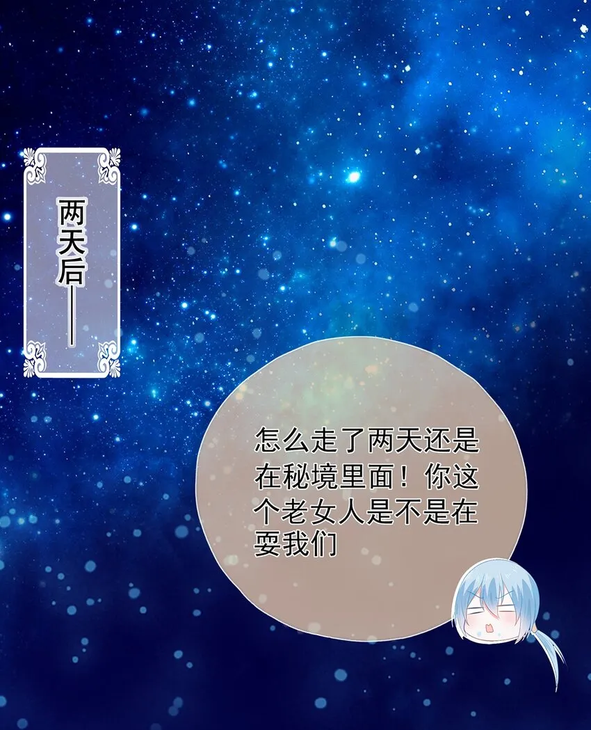 第14话 追捕 第20页