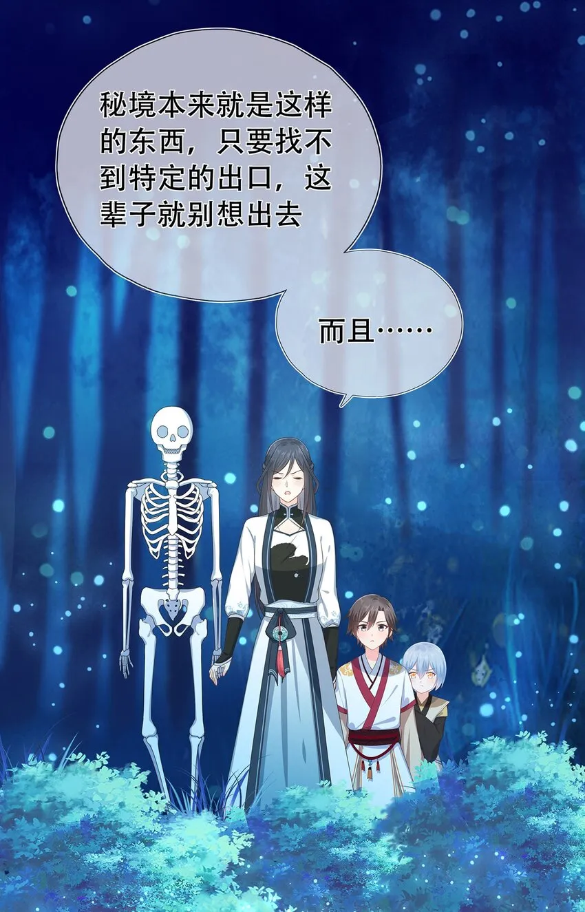 第14话 追捕 第21页
