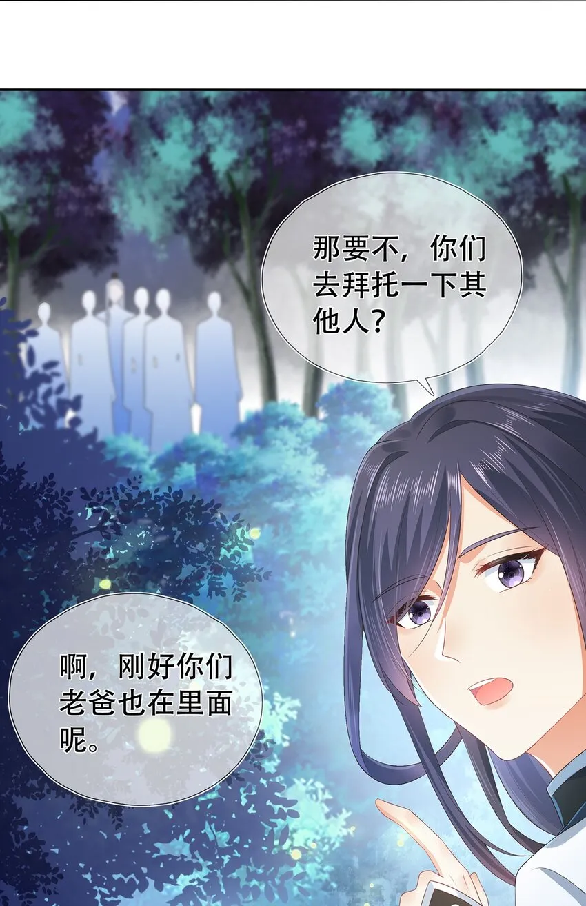 第14话 追捕 第25页