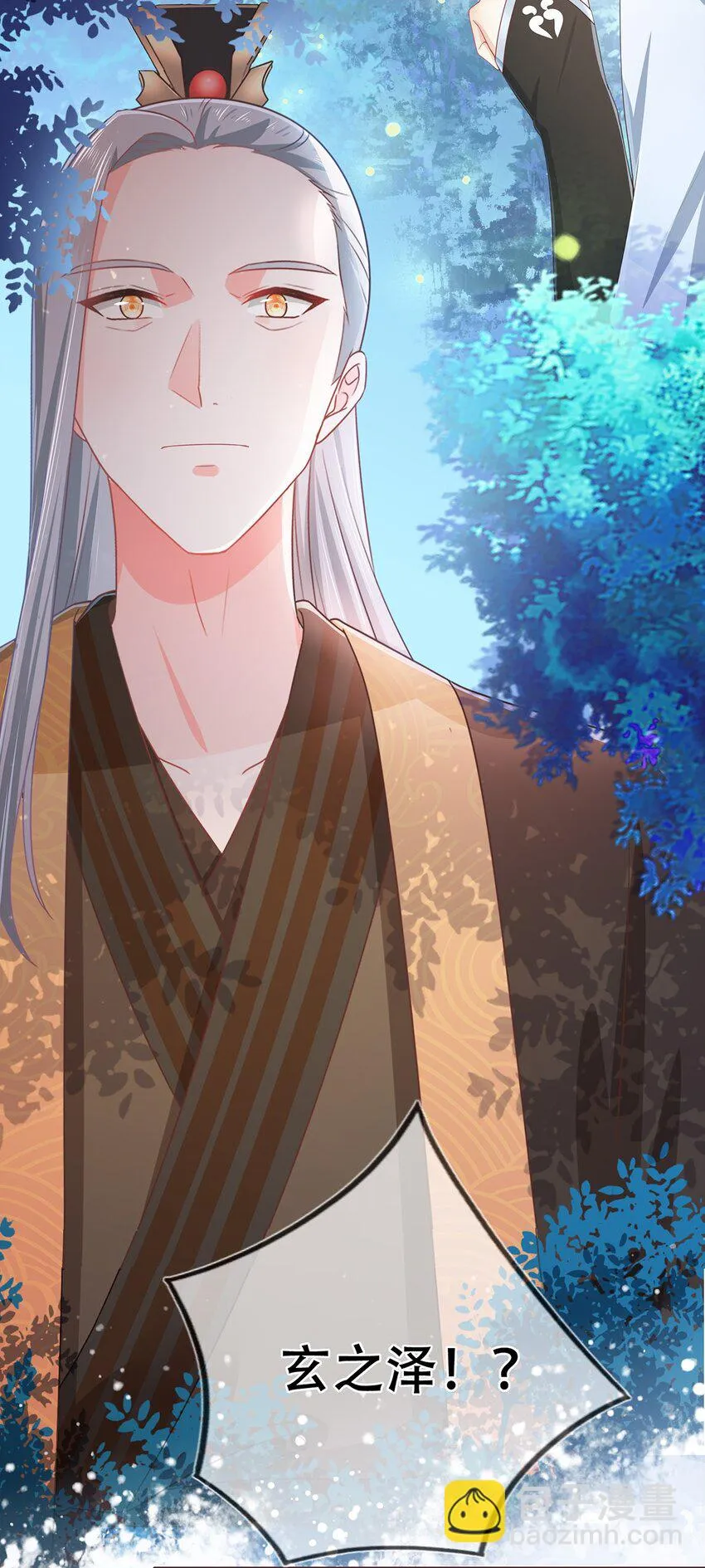 第14话 追捕 第26页