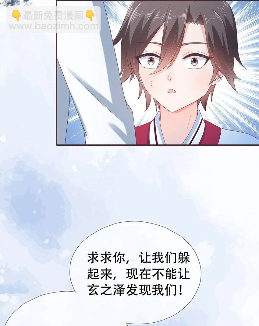 第14话 追捕 第27页