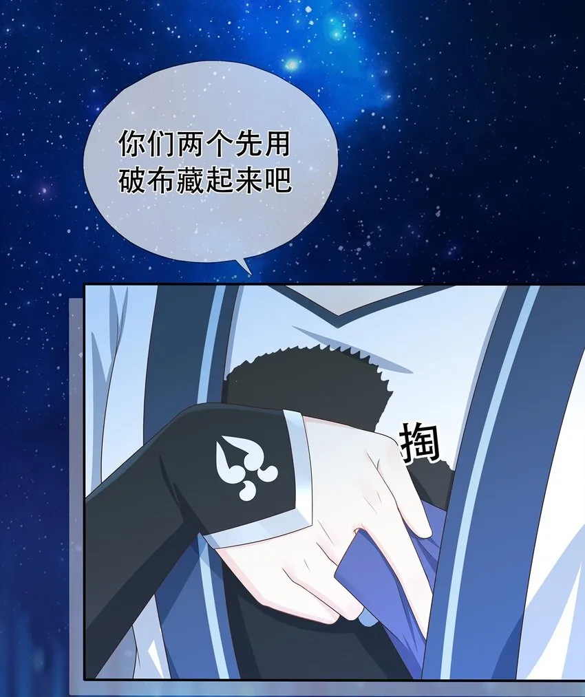 第14话 追捕 第30页