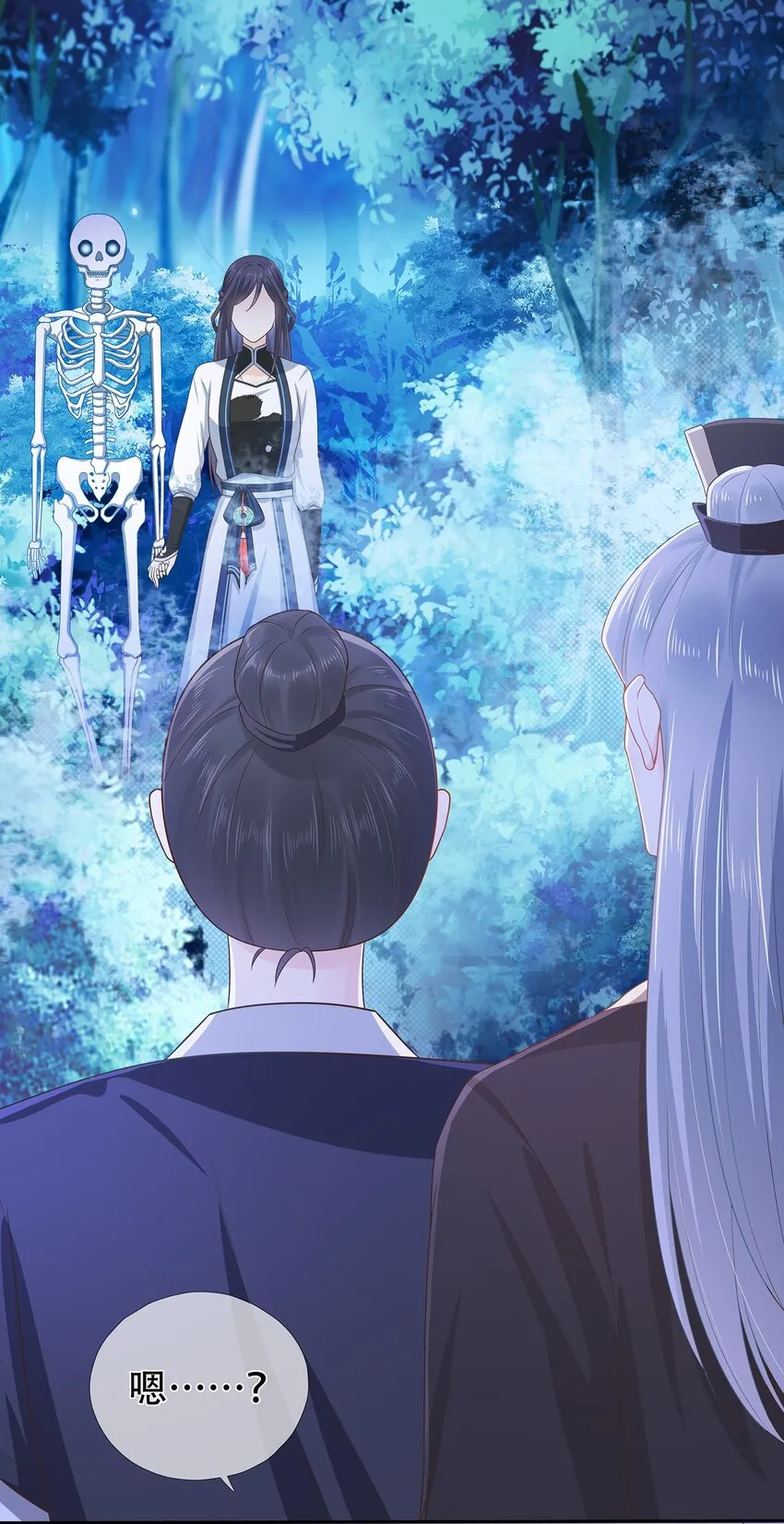 第14话 追捕 第33页