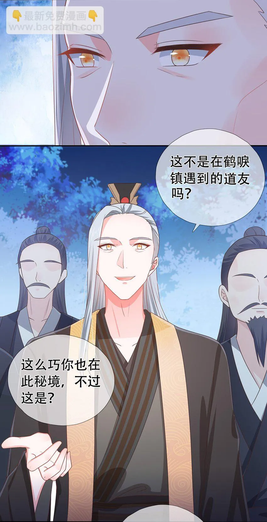 第14话 追捕 第34页