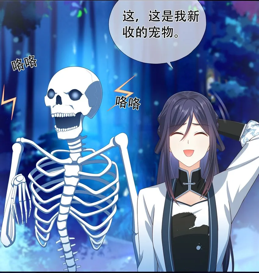 第14话 追捕 第35页