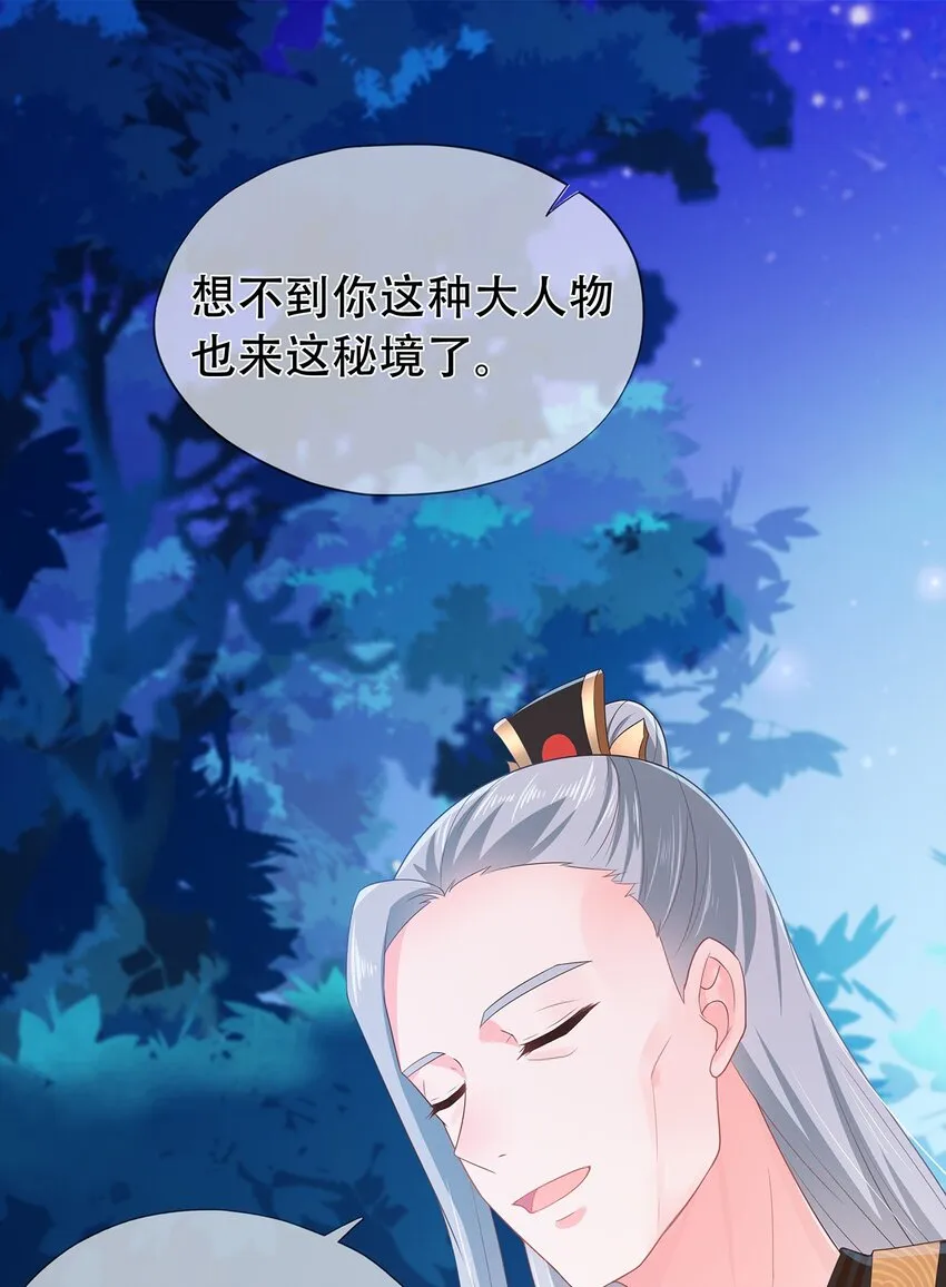 第14话 追捕 第36页